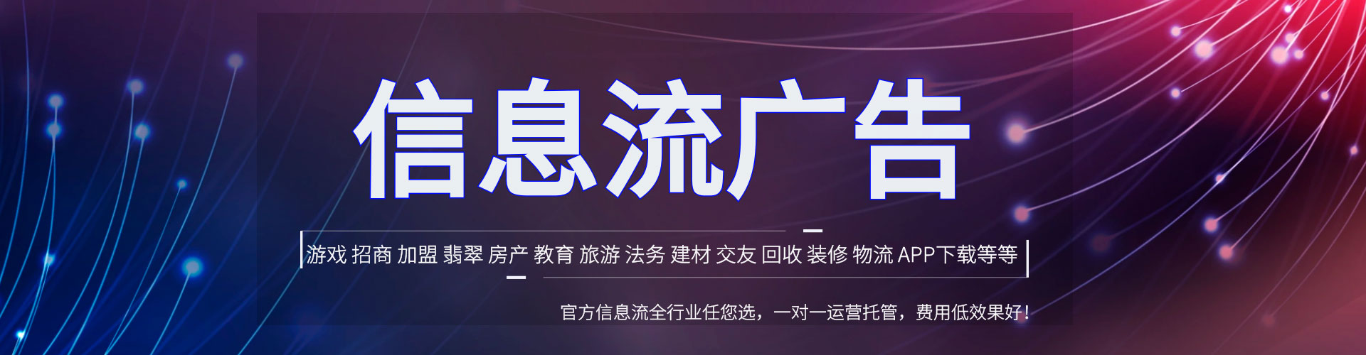 随县信息流大师